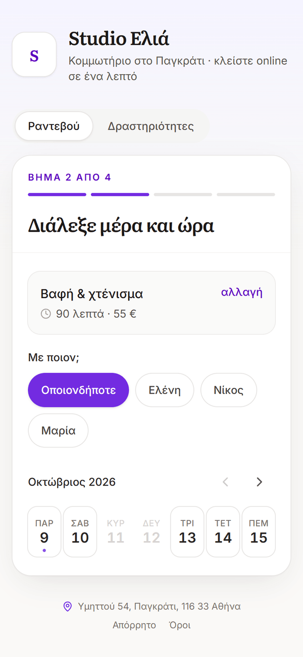 hora booking page on a phone, showing the free times for one day